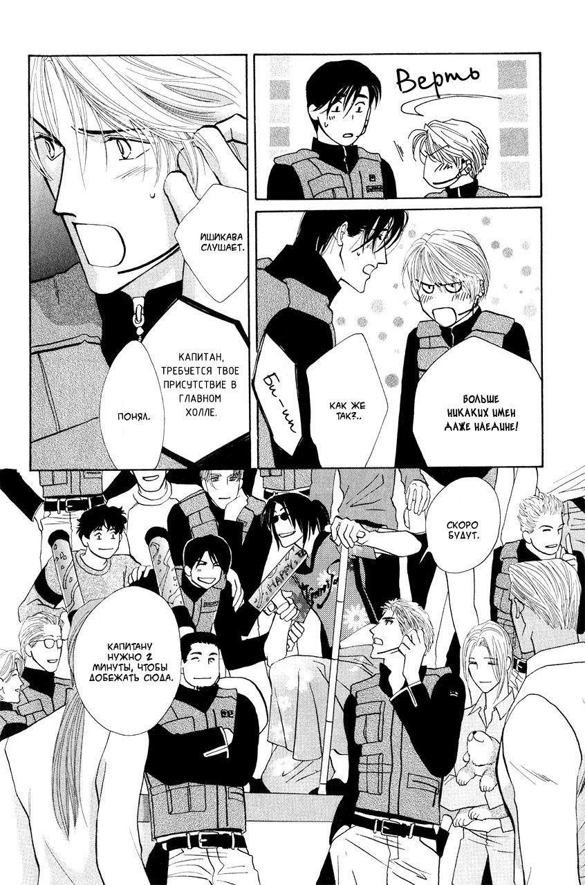 Манга Защитники Гарнизона - Глава 60 Страница 50