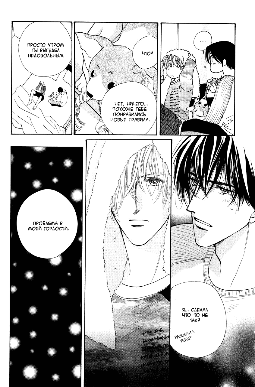 Манга Защитники Гарнизона - Глава 49 Страница 23