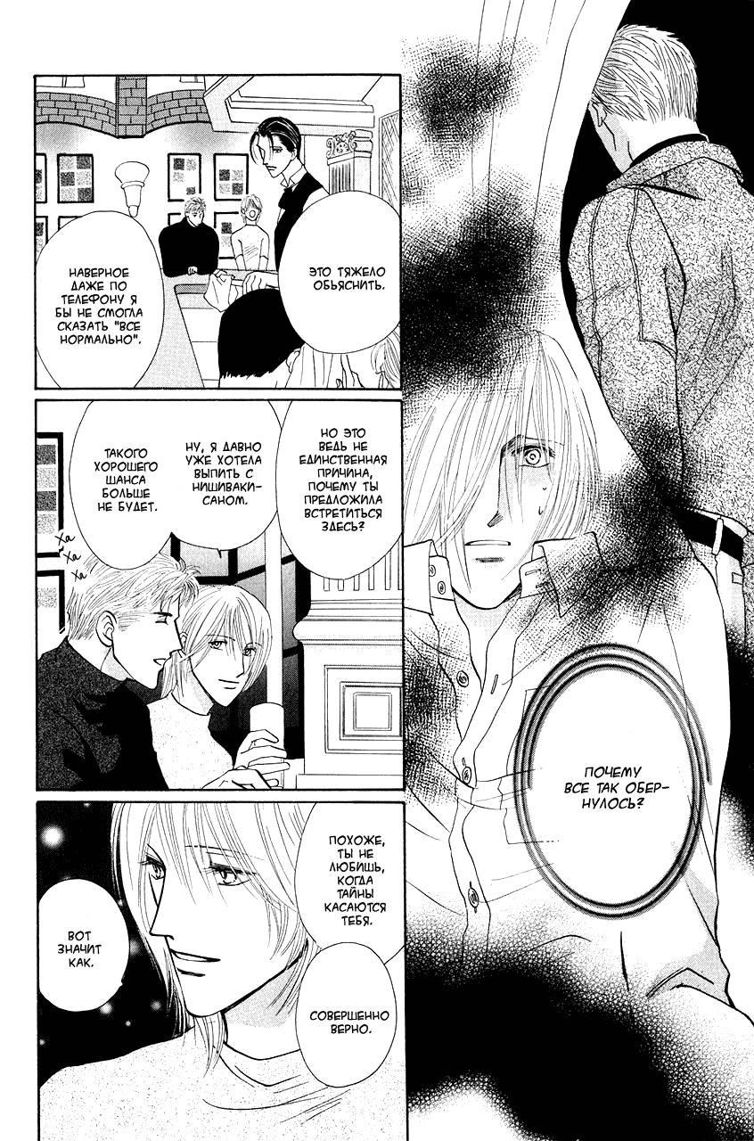 Манга Защитники Гарнизона - Глава 48 Страница 30