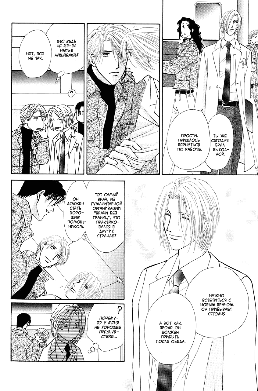 Манга Защитники Гарнизона - Глава 48 Страница 6