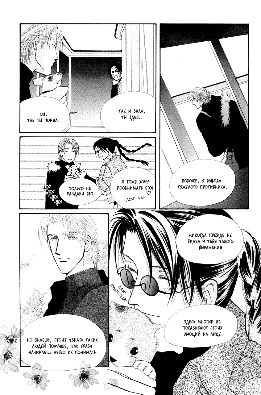 Манга Защитники Гарнизона - Глава 46 Страница 16