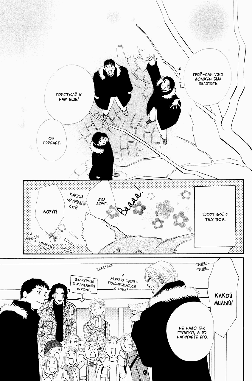 Манга Защитники Гарнизона - Глава 46 Страница 46