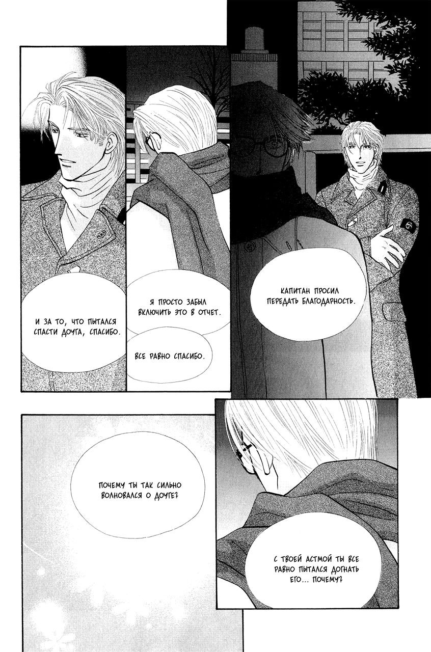 Манга Защитники Гарнизона - Глава 46 Страница 43