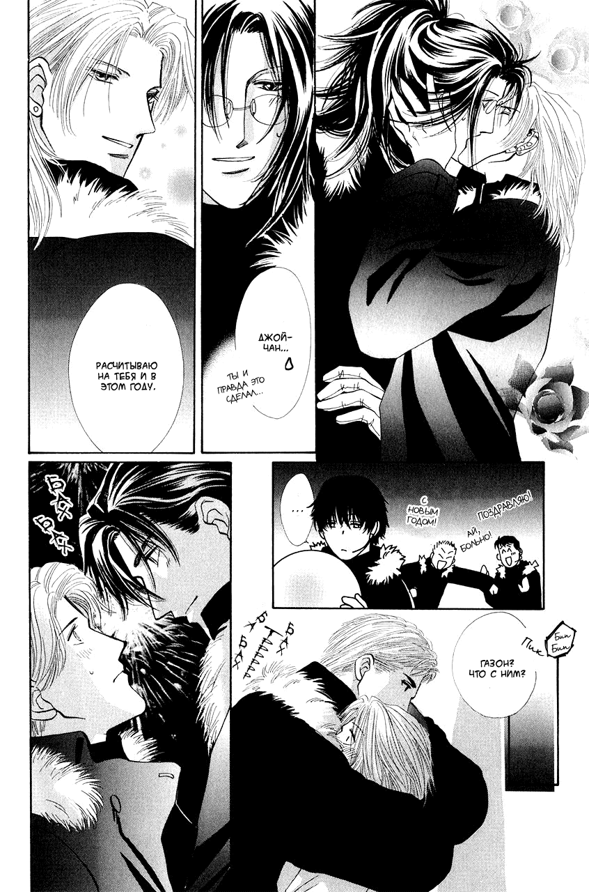 Манга Защитники Гарнизона - Глава 45 Страница 44