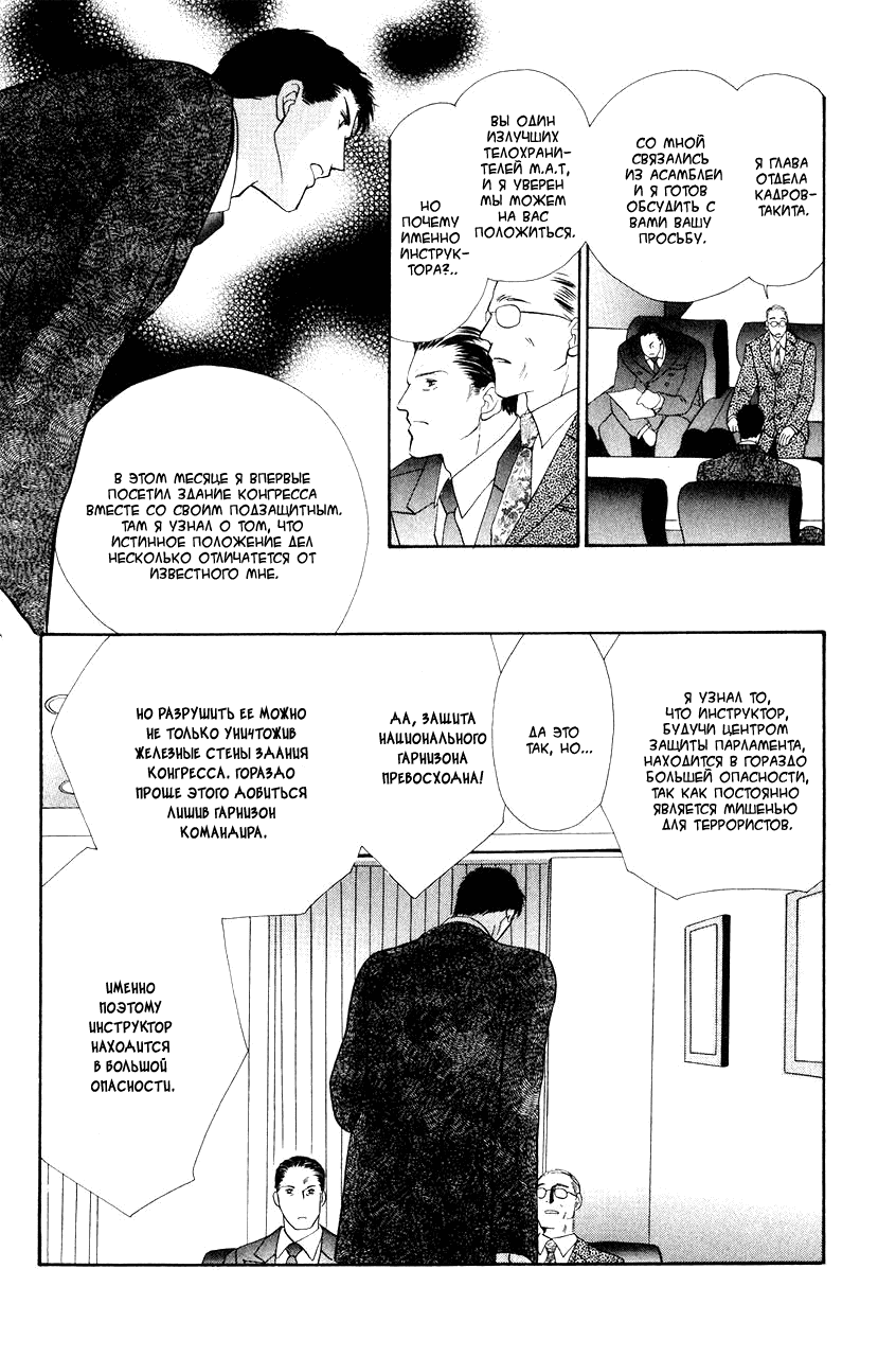Манга Защитники Гарнизона - Глава 43 Страница 33