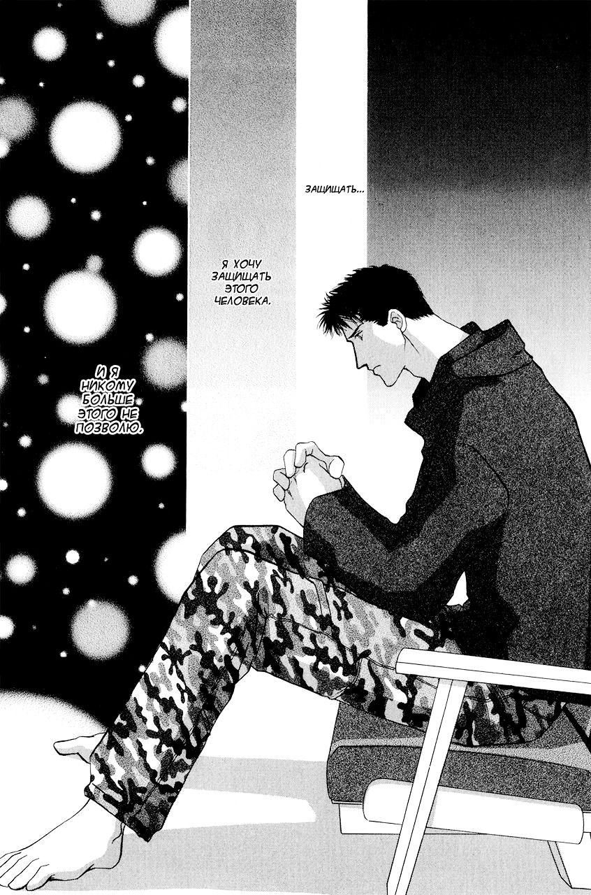 Манга Защитники Гарнизона - Глава 43 Страница 30