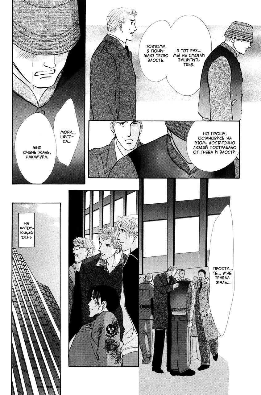 Манга Защитники Гарнизона - Глава 40 Страница 27