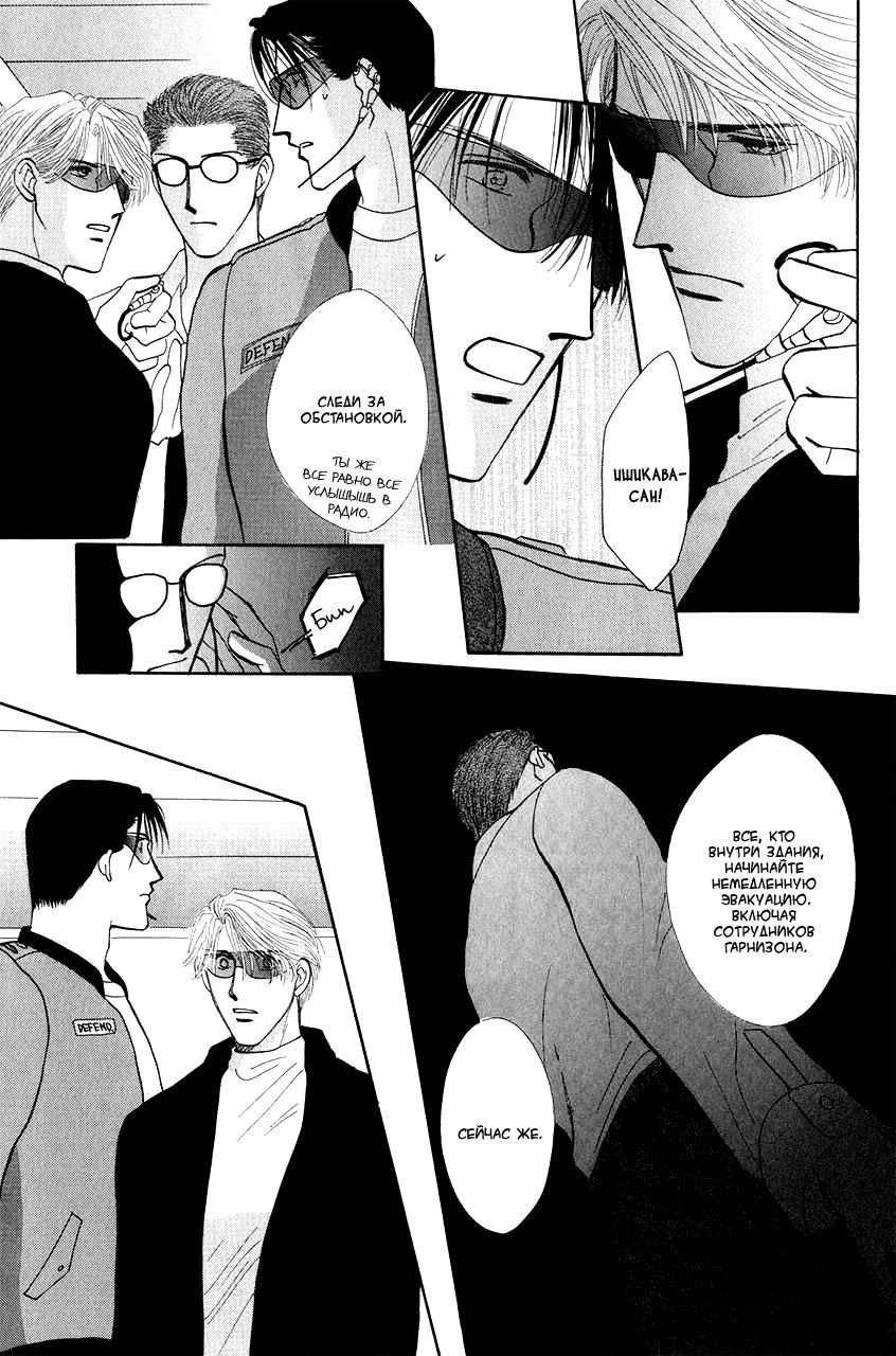 Манга Защитники Гарнизона - Глава 39 Страница 2