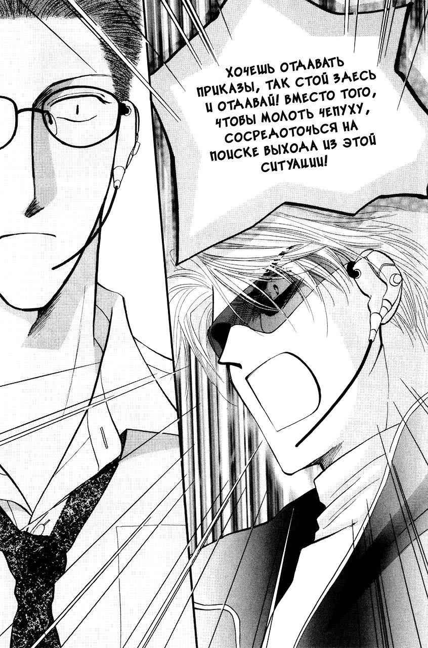 Манга Защитники Гарнизона - Глава 39 Страница 18