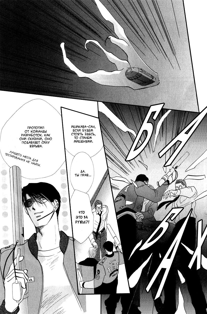 Манга Защитники Гарнизона - Глава 39 Страница 8