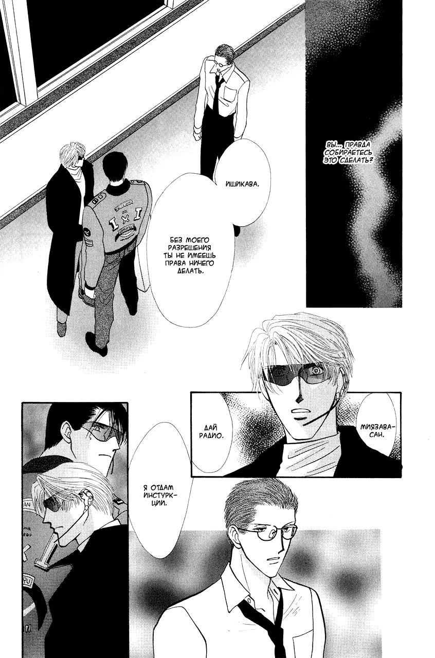 Манга Защитники Гарнизона - Глава 39 Страница 1