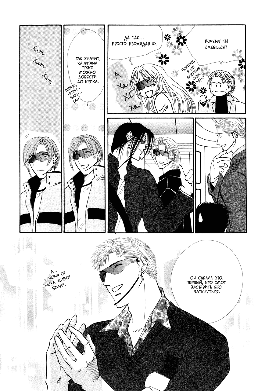 Манга Защитники Гарнизона - Глава 39 Страница 20