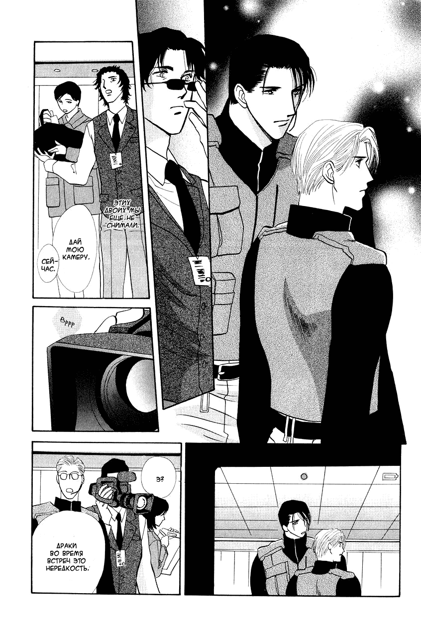 Манга Защитники Гарнизона - Глава 35 Страница 25