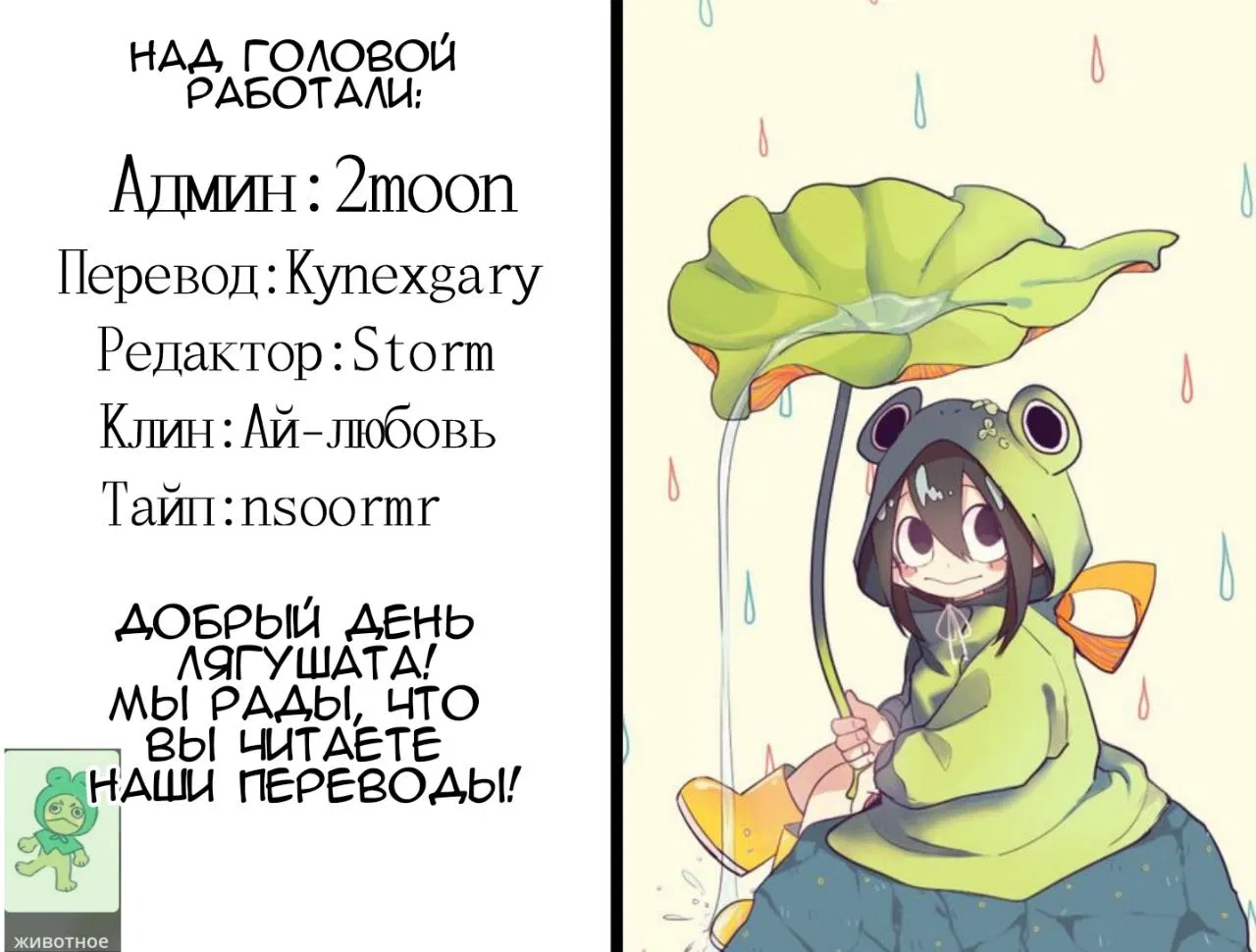 Манга Цвет Эдема - Глава 1 Страница 36