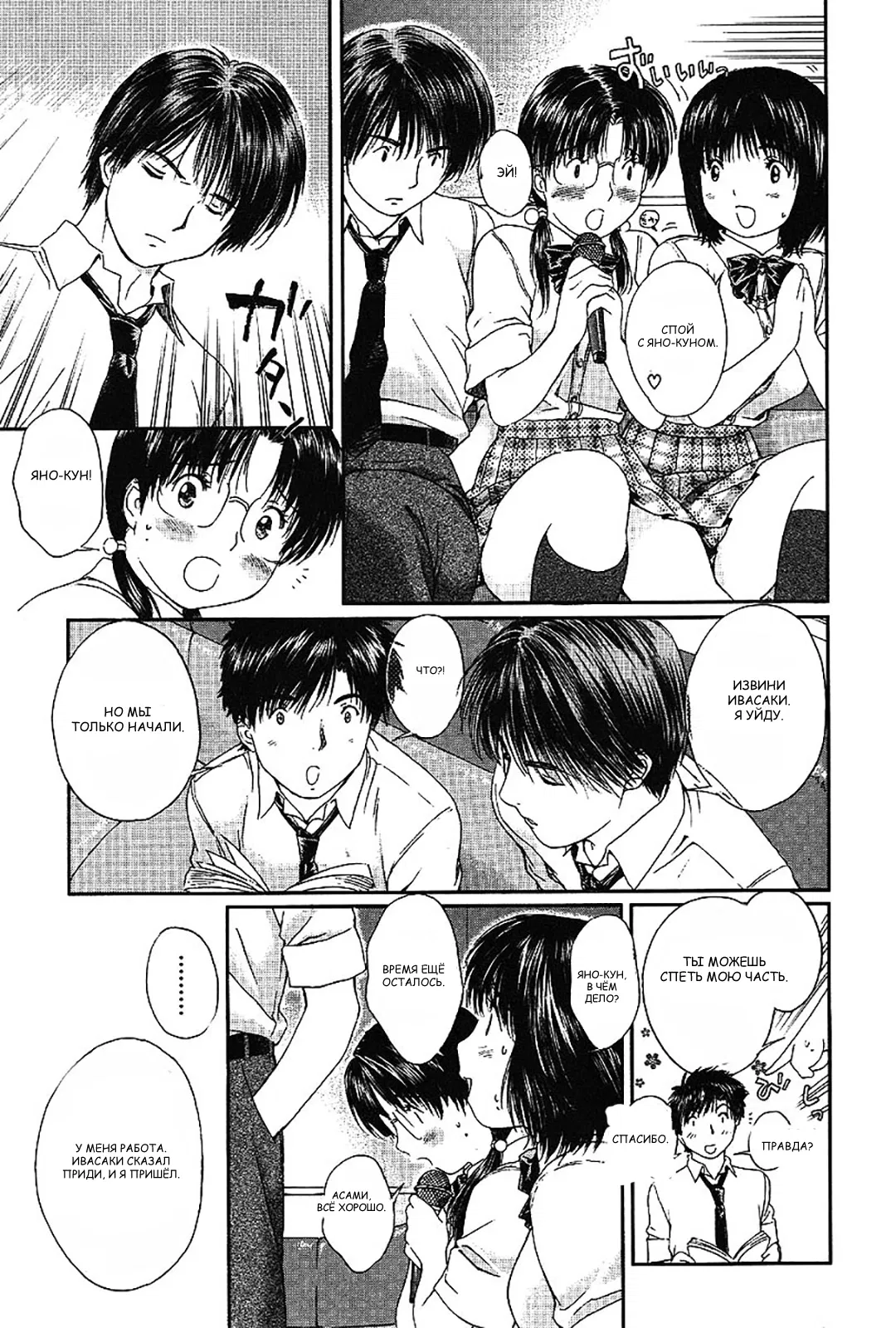 Манга Моя жена – школьница - Глава 47 Страница 5