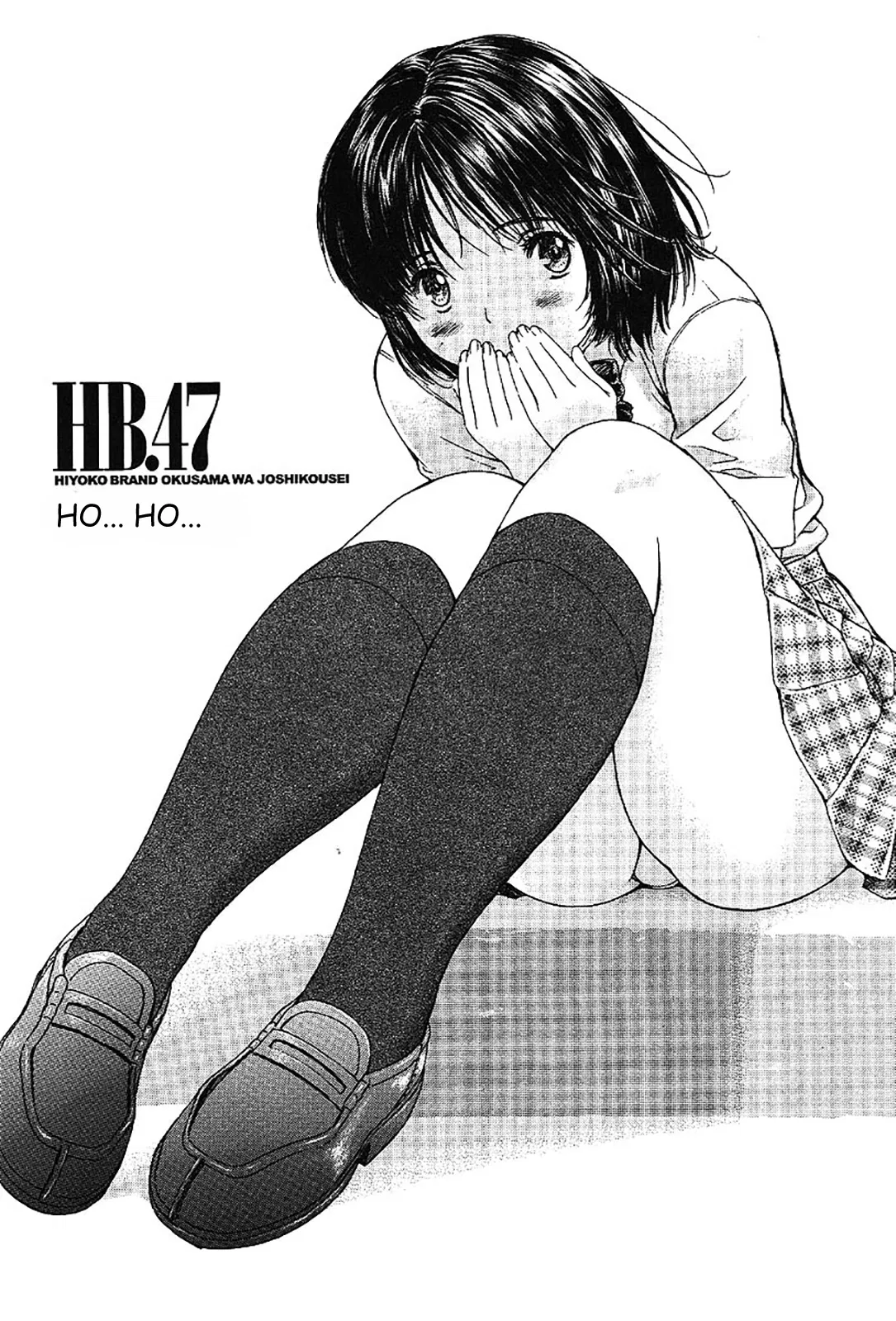 Манга Моя жена – школьница - Глава 47 Страница 1