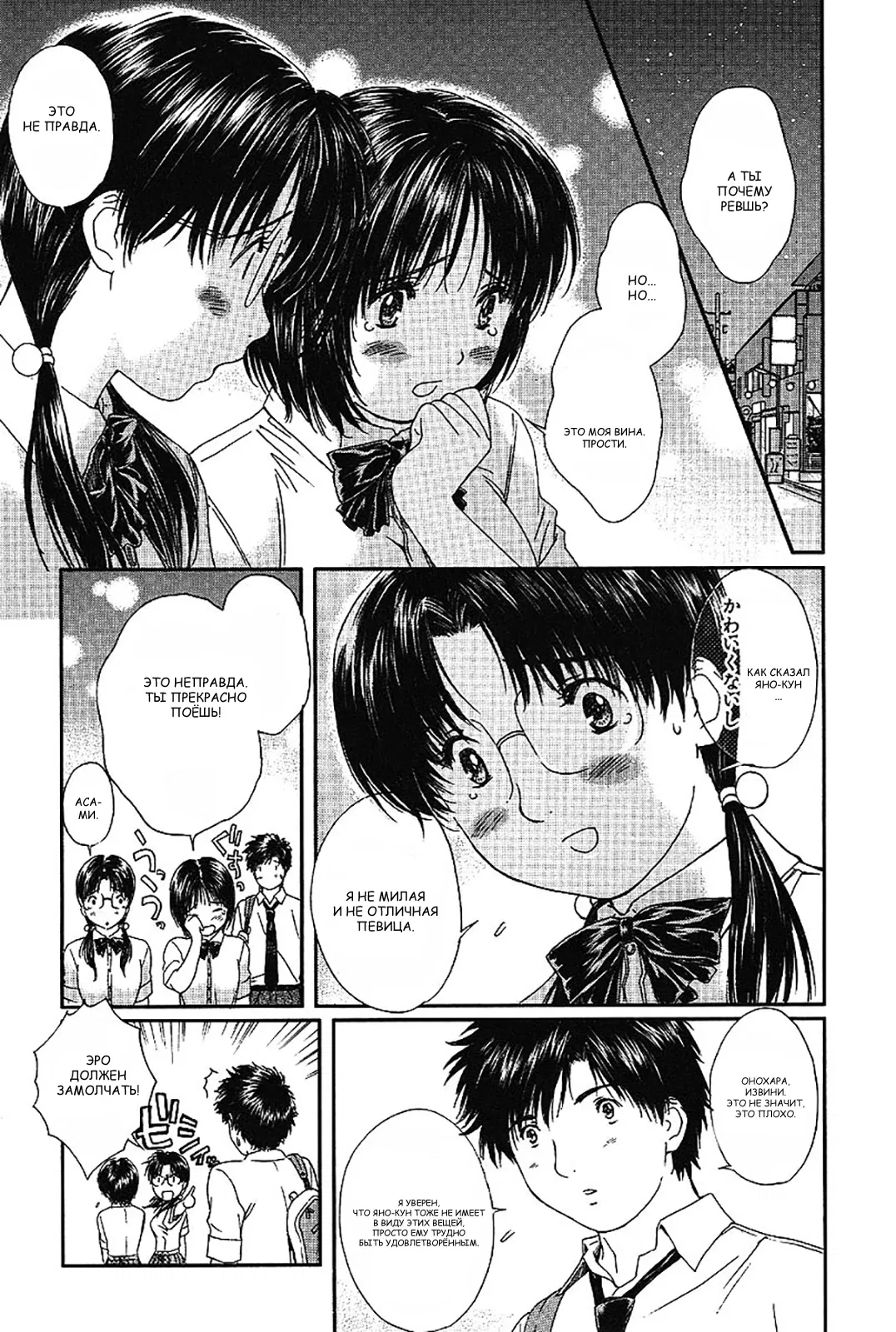 Манга Моя жена – школьница - Глава 47 Страница 7