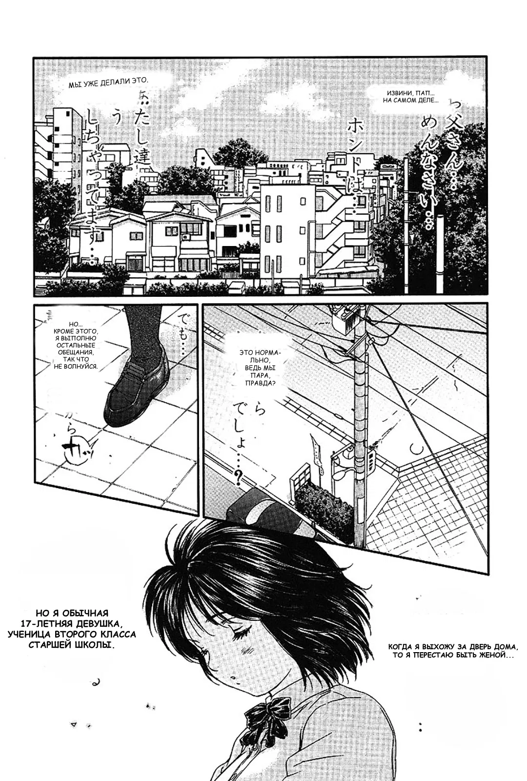 Манга Моя жена – школьница - Глава 46 Страница 6