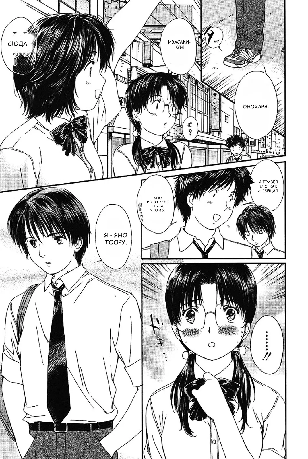 Манга Моя жена – школьница - Глава 46 Страница 11