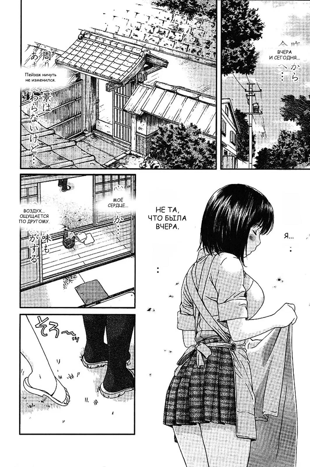 Манга Моя жена – школьница - Глава 45 Страница 7