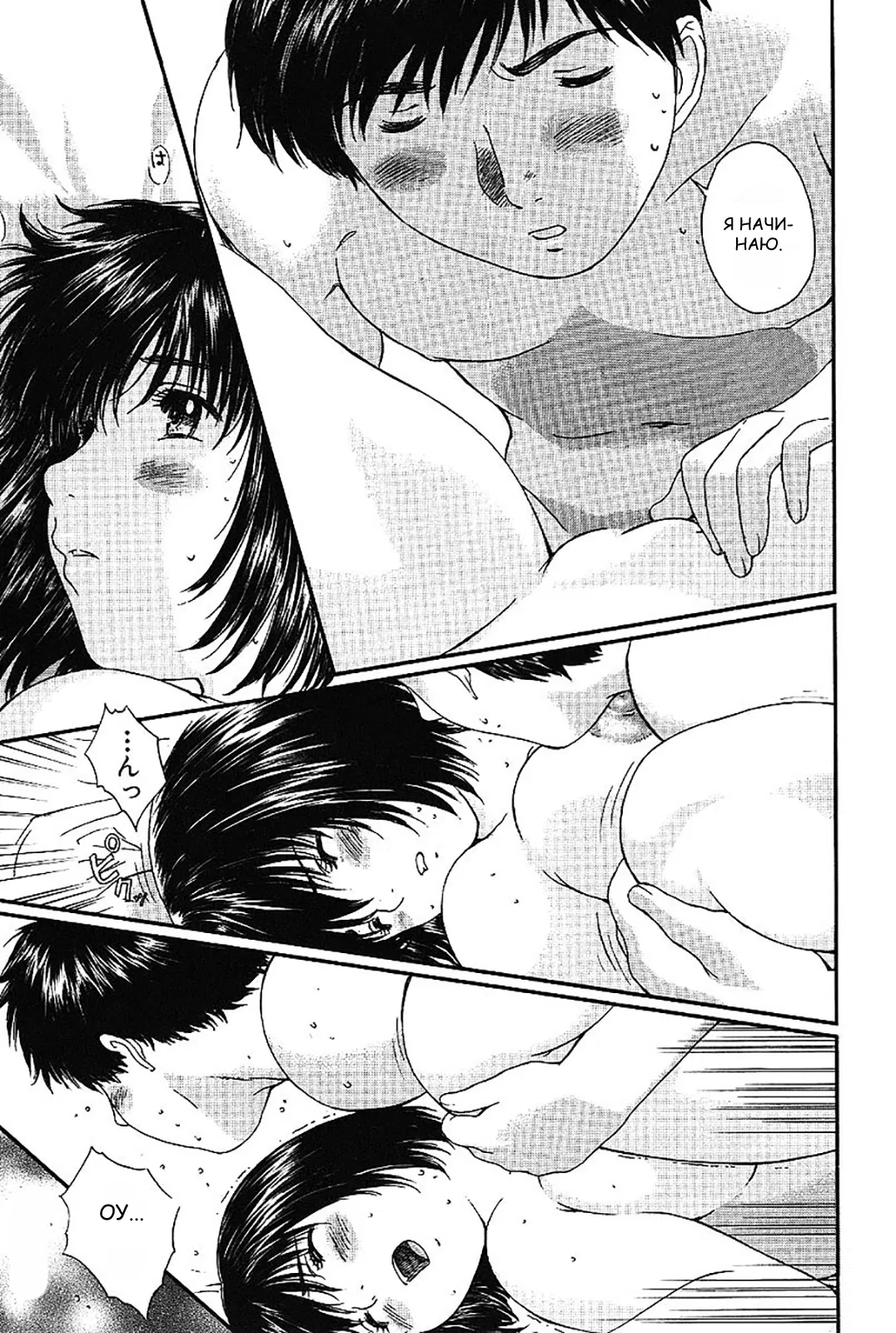 Манга Моя жена – школьница - Глава 44 Страница 3