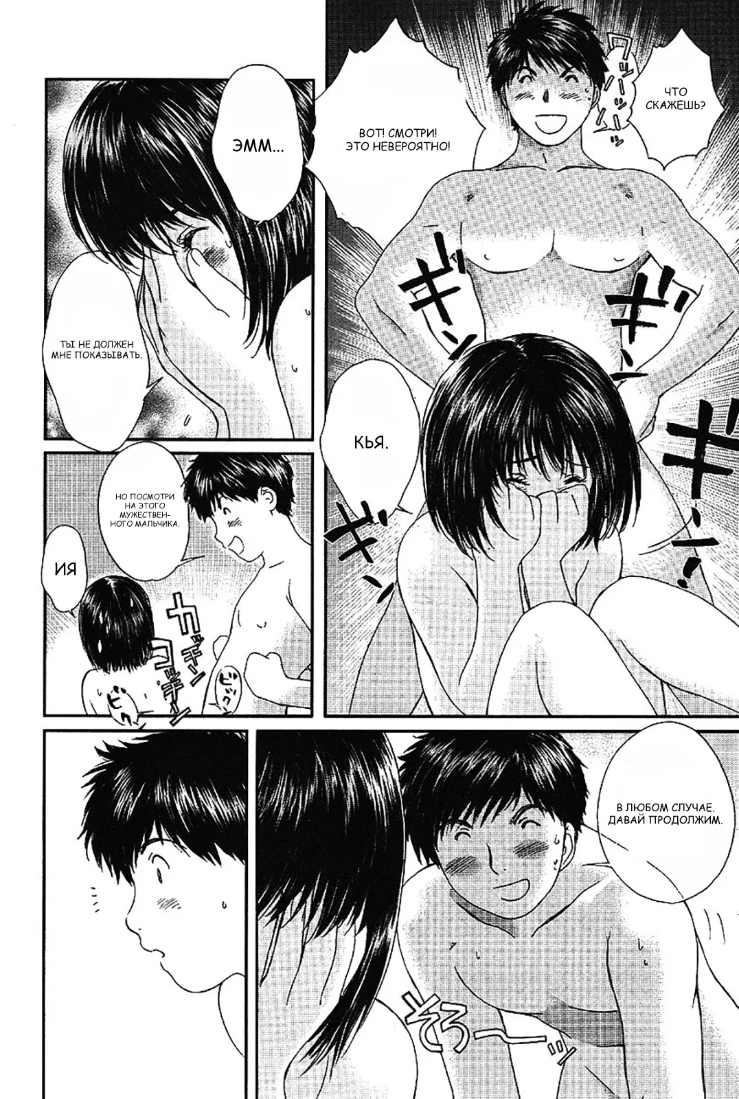 Манга Моя жена – школьница - Глава 43 Страница 2