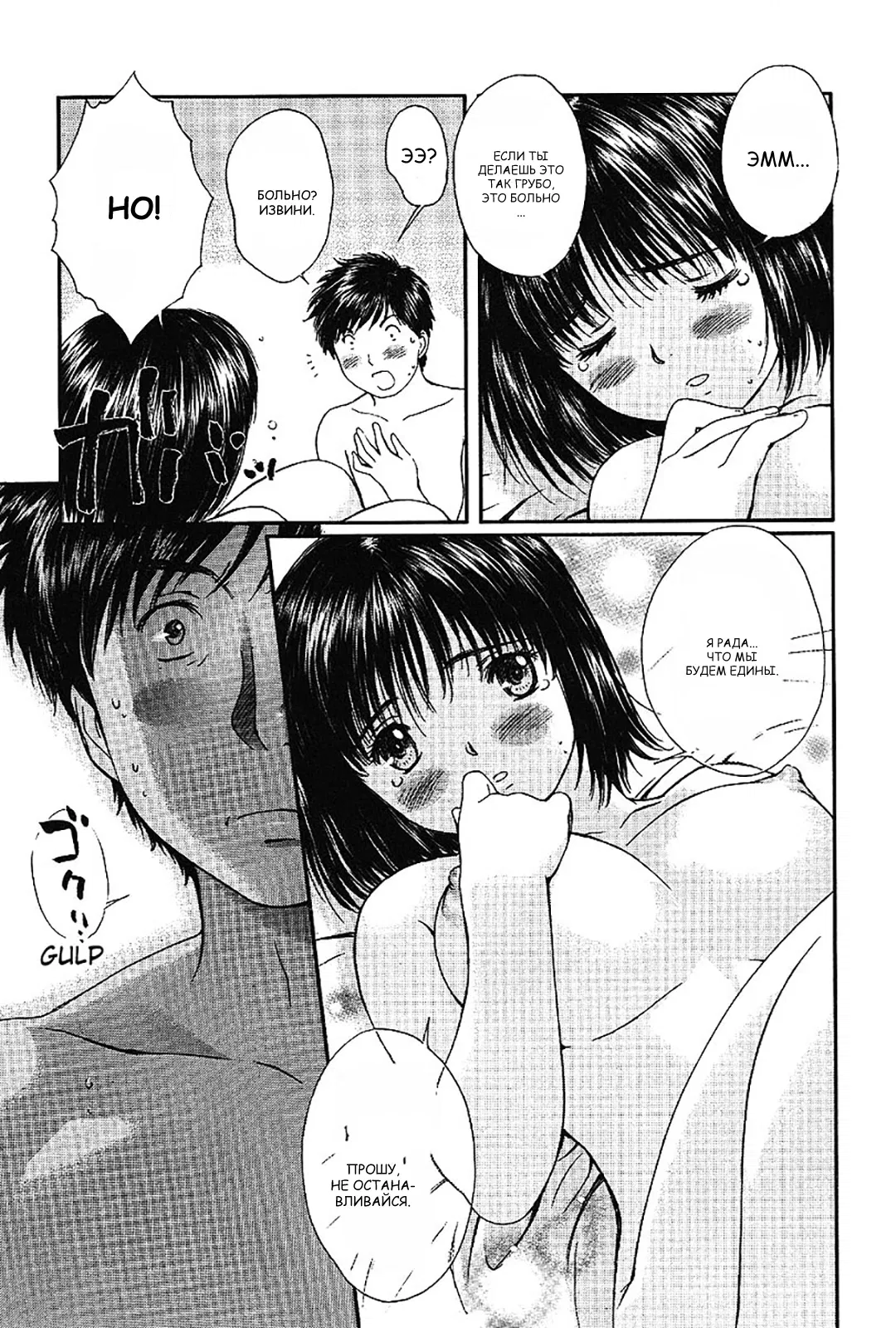 Манга Моя жена – школьница - Глава 43 Страница 9