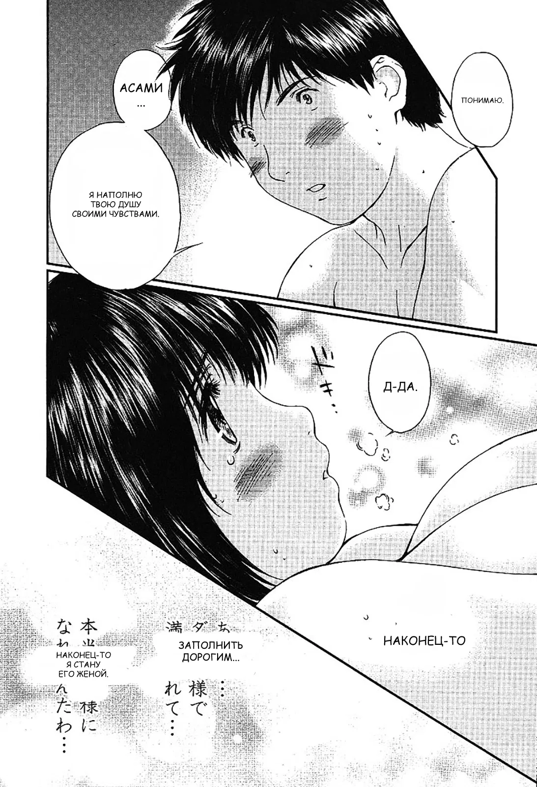 Манга Моя жена – школьница - Глава 43 Страница 10