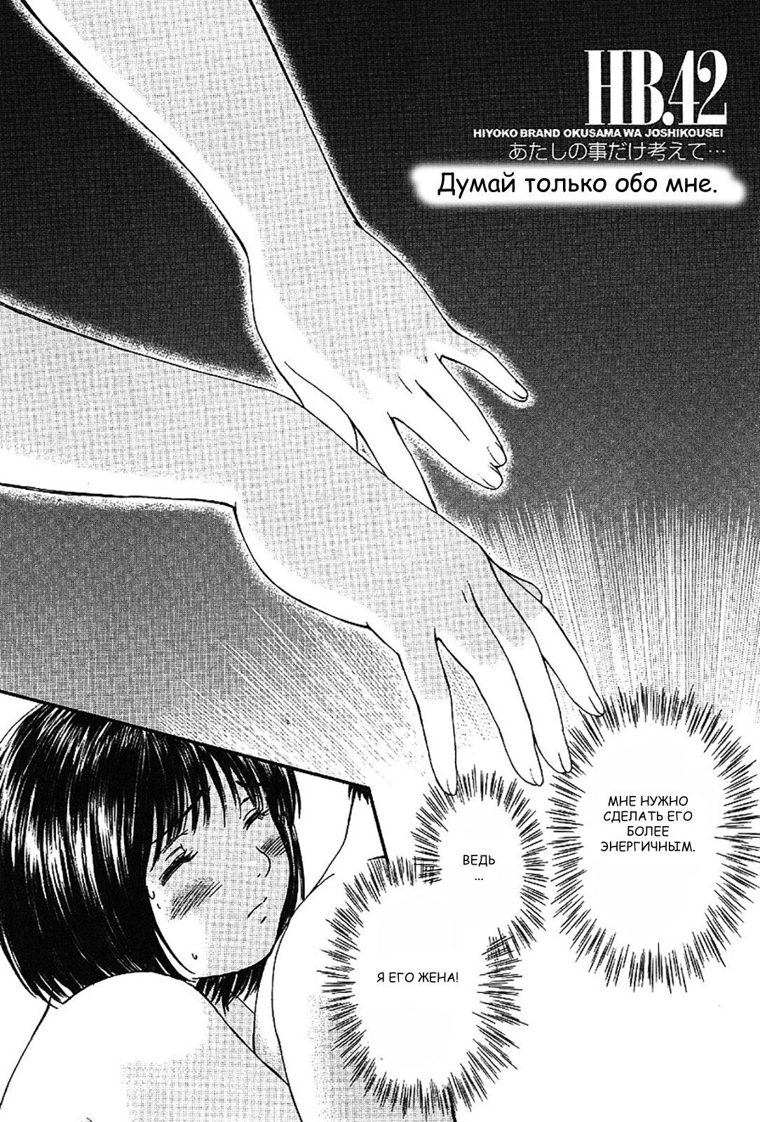 Манга Моя жена – школьница - Глава 42 Страница 1