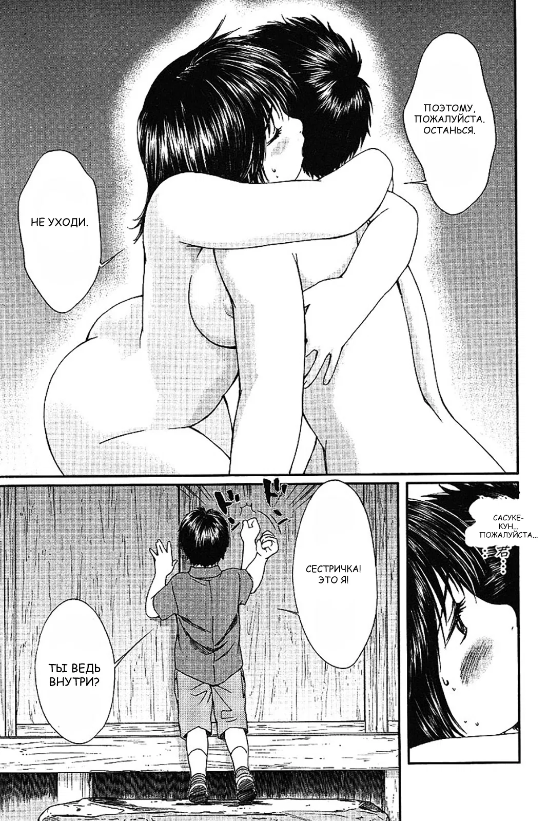 Манга Моя жена – школьница - Глава 40 Страница 9