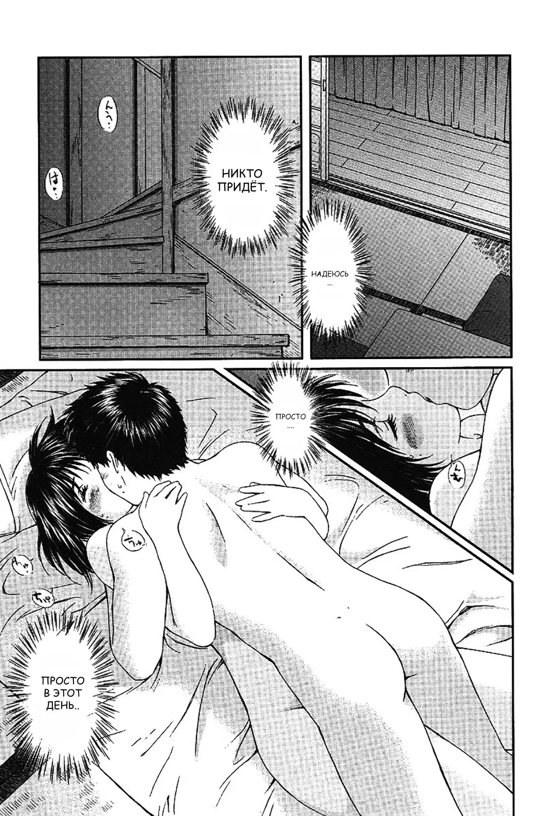 Манга Моя жена – школьница - Глава 40 Страница 7