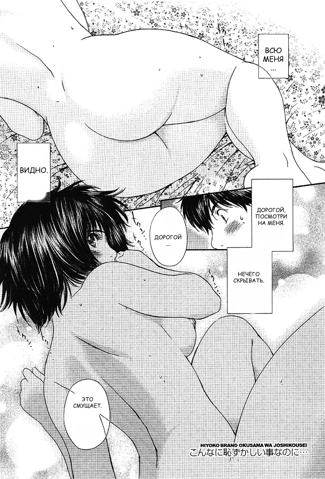 Манга Моя жена – школьница - Глава 38 Страница 1