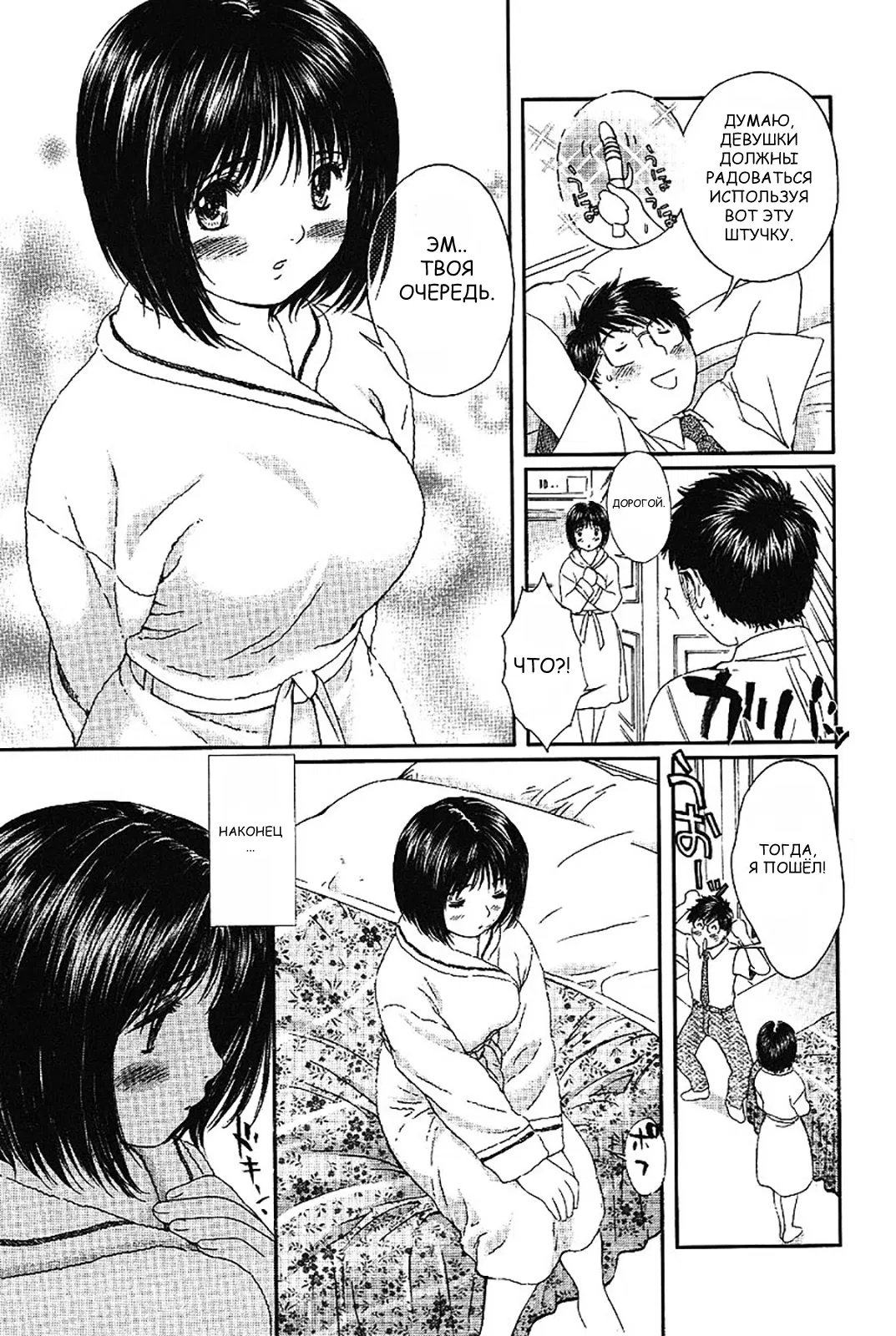 Манга Моя жена – школьница - Глава 36 Страница 11