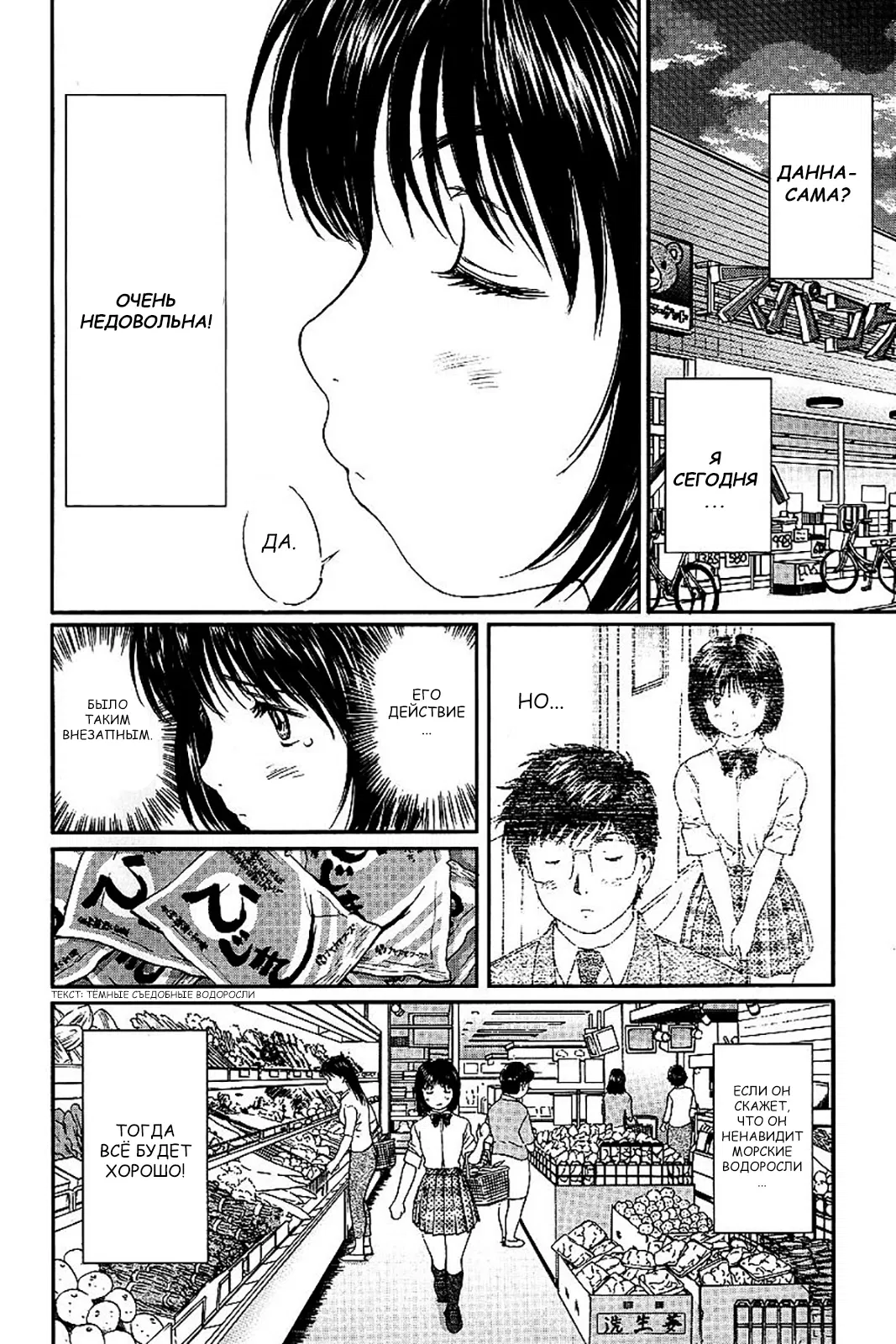 Манга Моя жена – школьница - Глава 32 Страница 2