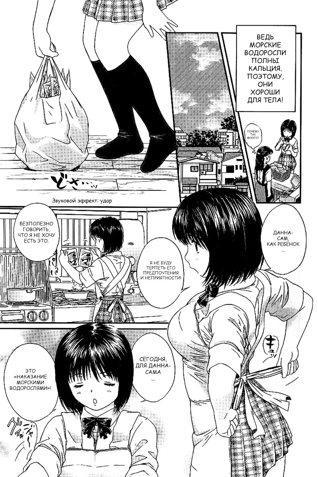 Манга Моя жена – школьница - Глава 32 Страница 3