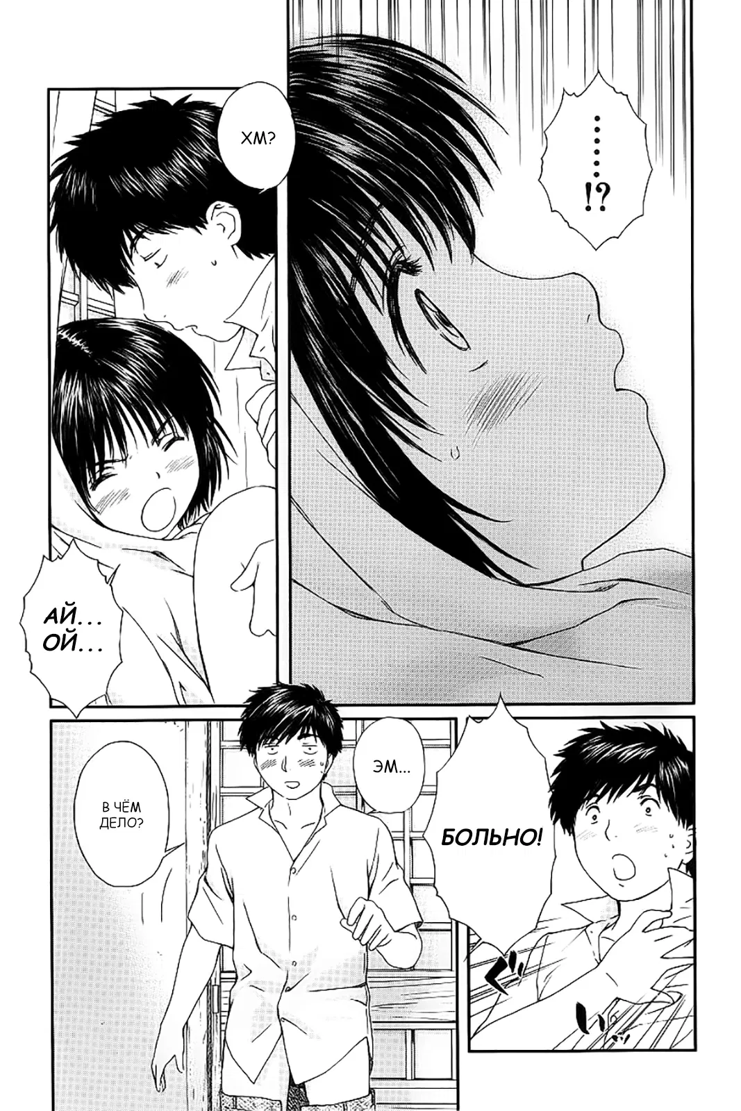 Манга Моя жена – школьница - Глава 28 Страница 11