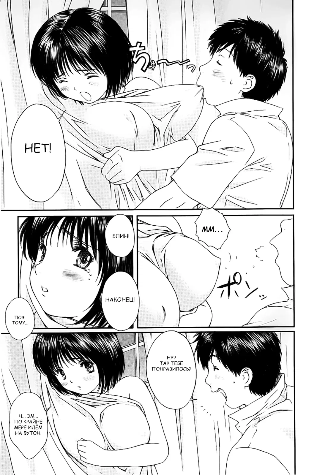 Манга Моя жена – школьница - Глава 28 Страница 9