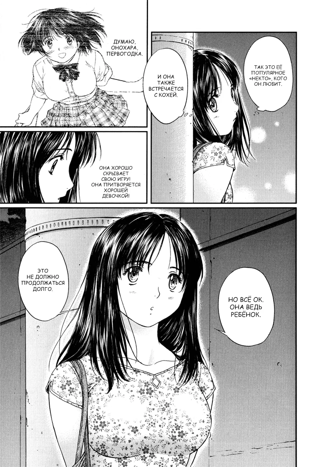 Манга Моя жена – школьница - Глава 26 Страница 7