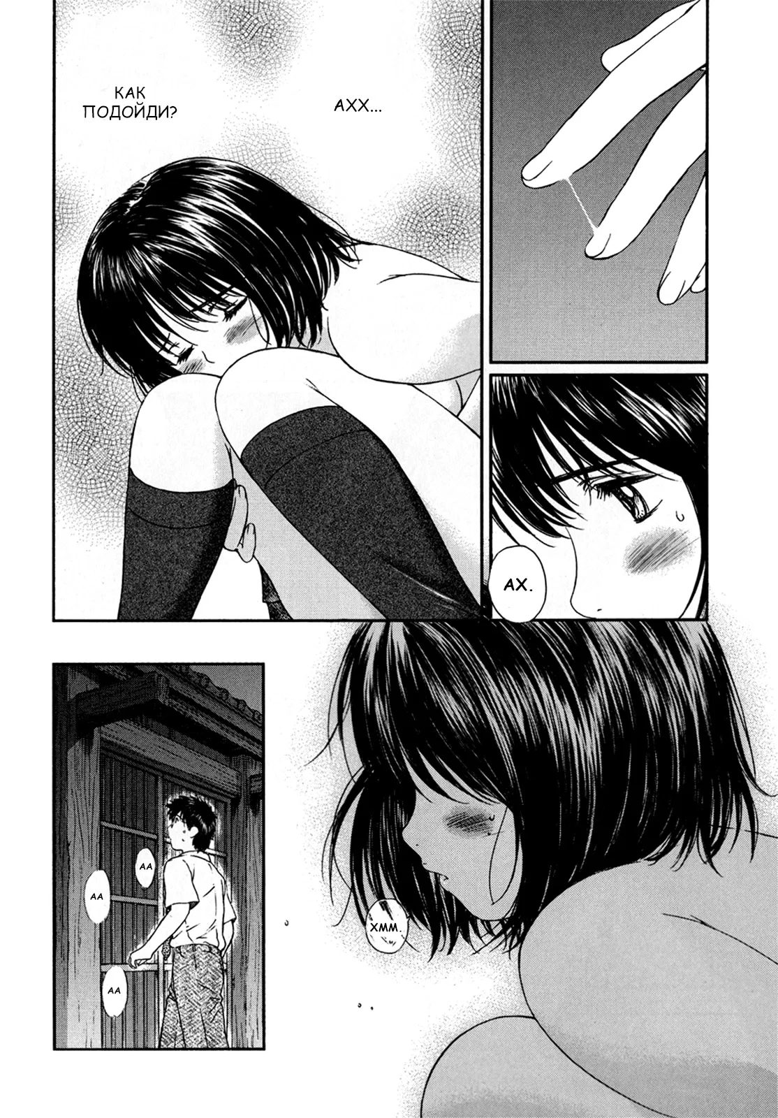 Манга Моя жена – школьница - Глава 26 Страница 12