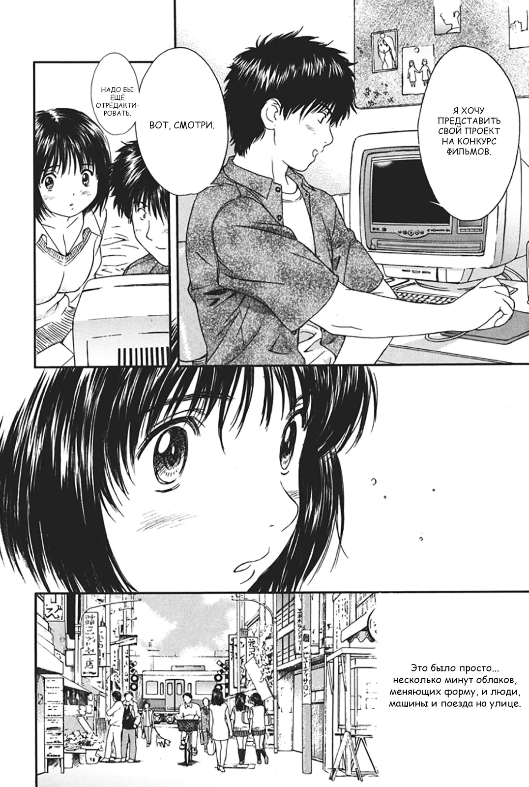 Манга Моя жена – школьница - Глава 23 Страница 10