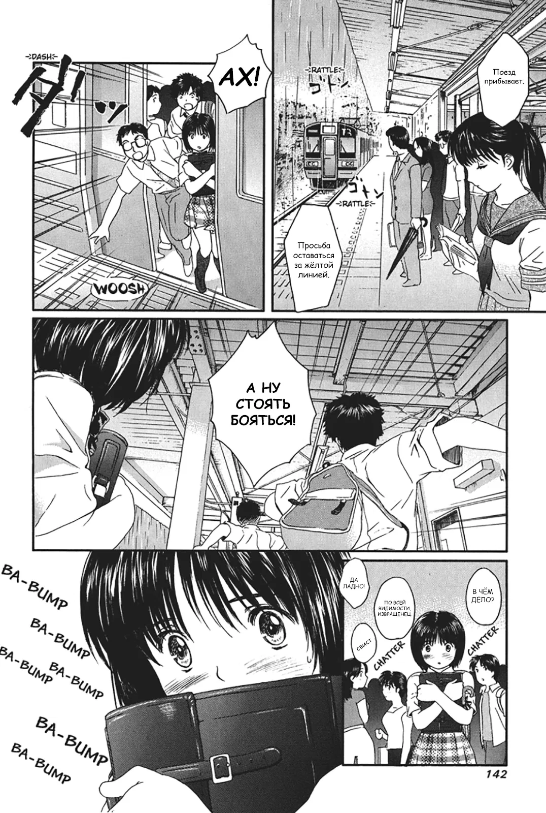 Манга Моя жена – школьница - Глава 21 Страница 6