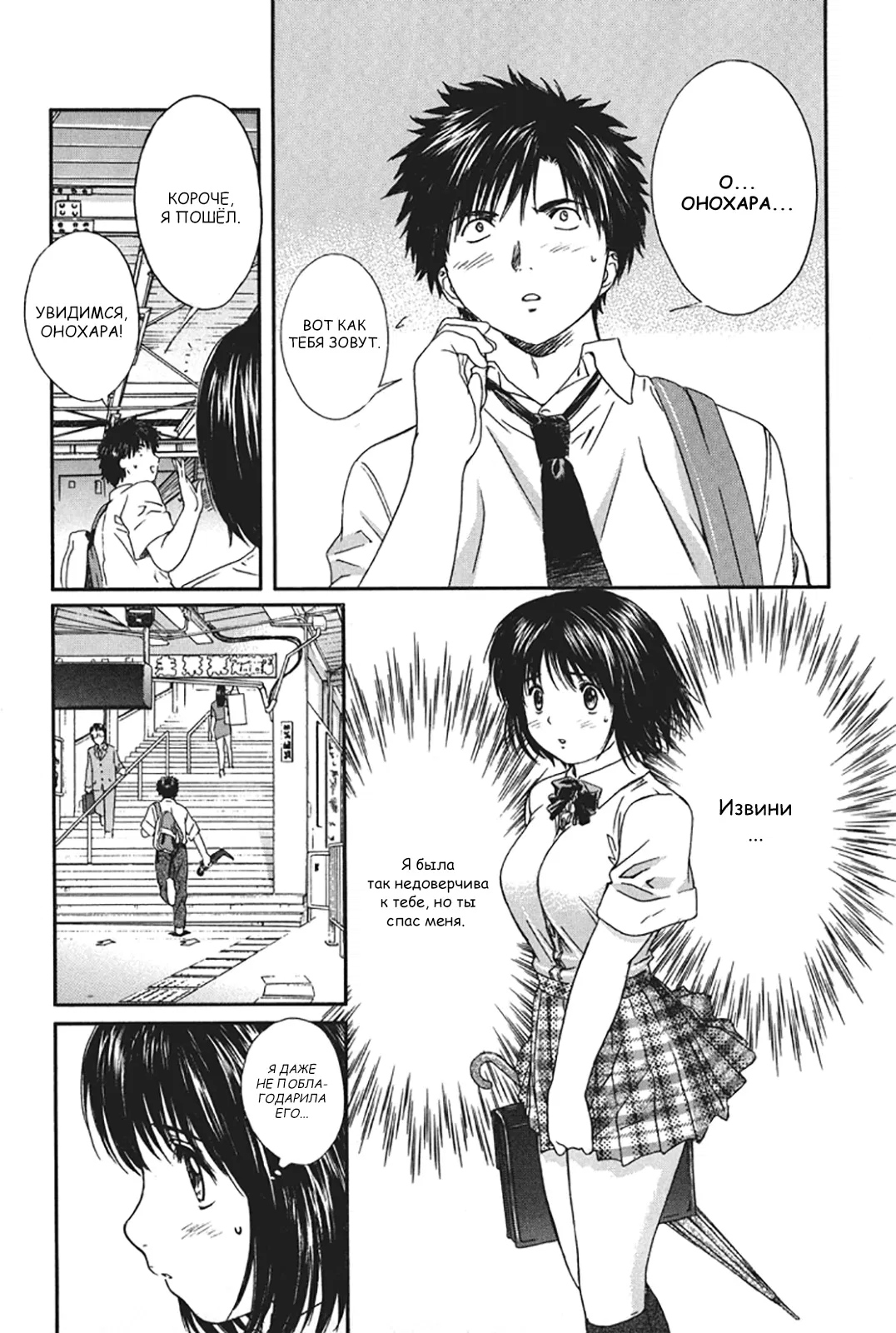 Манга Моя жена – школьница - Глава 21 Страница 9