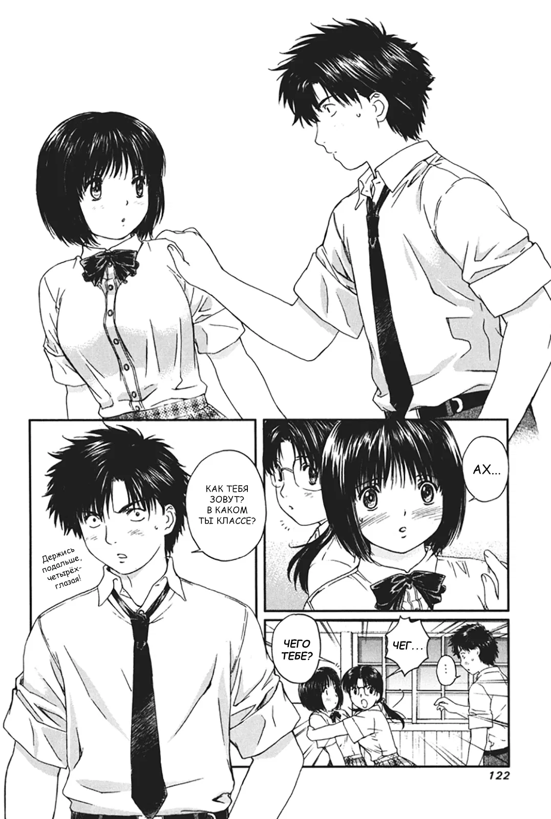 Манга Моя жена – школьница - Глава 19 Страница 10