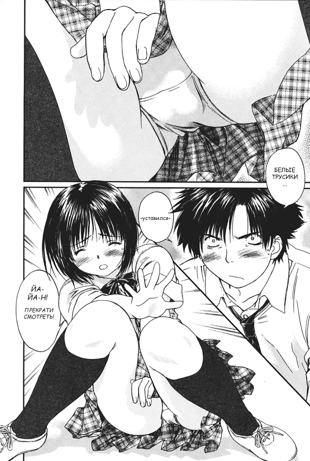 Манга Моя жена – школьница - Глава 19 Страница 2