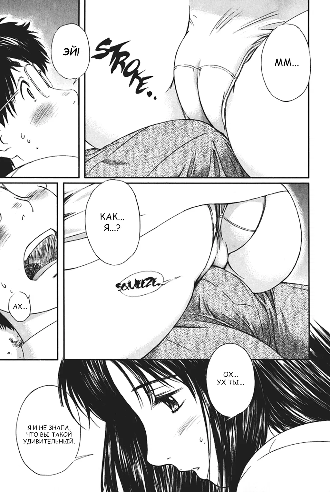 Манга Моя жена – школьница - Глава 17 Страница 5