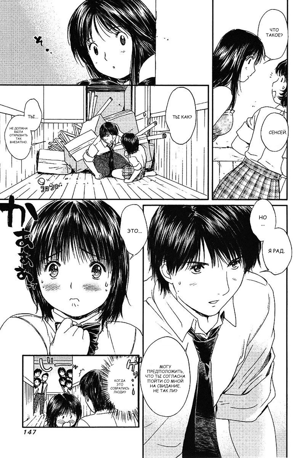 Манга Моя жена – школьница - Глава 61 Страница 3