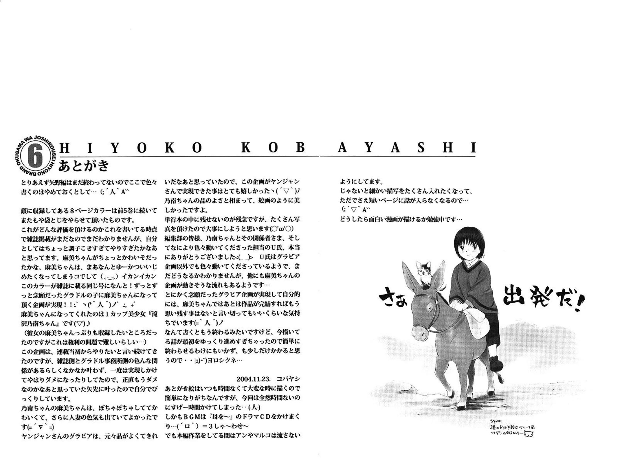 Манга Моя жена – школьница - Глава 61 Страница 15