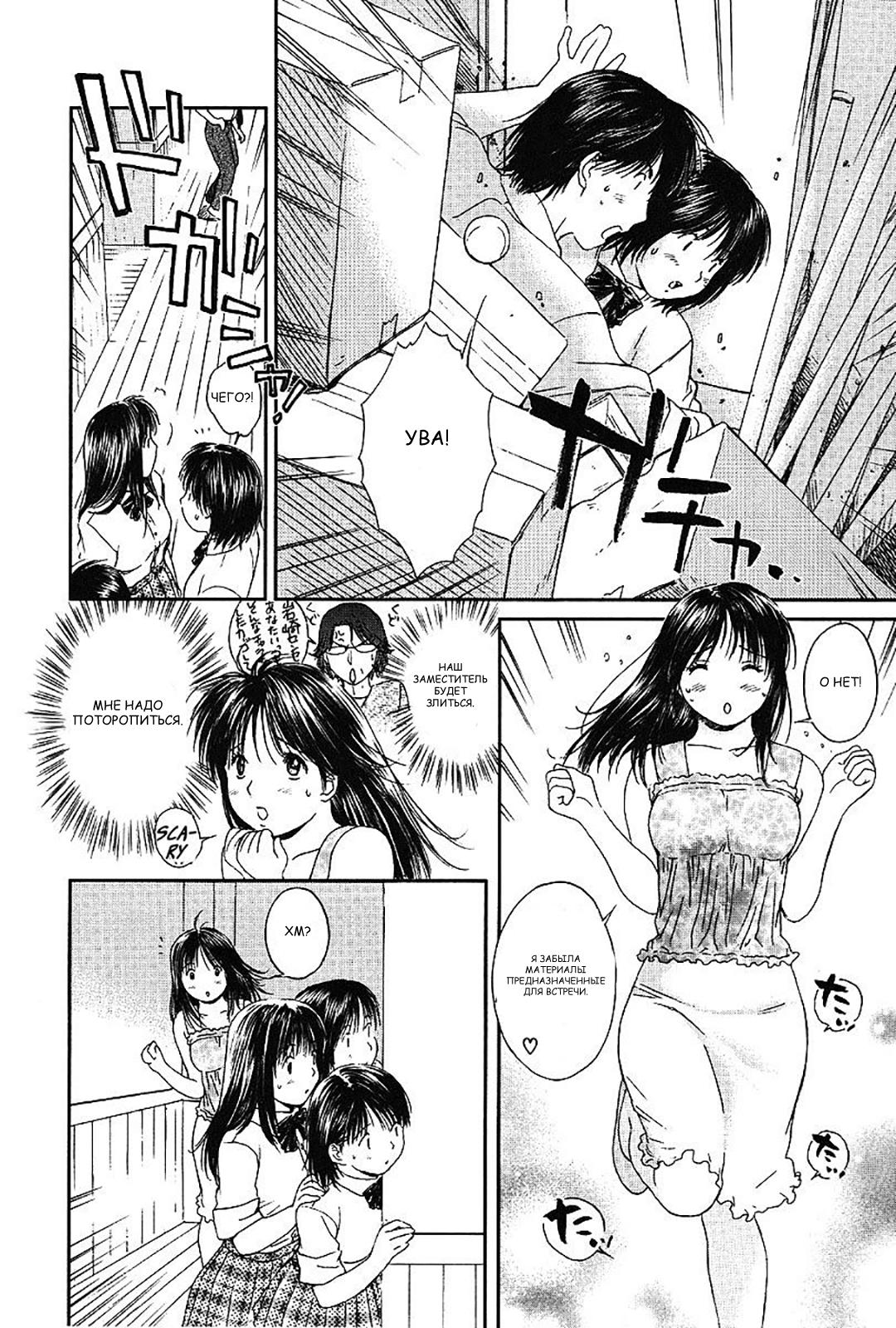 Манга Моя жена – школьница - Глава 61 Страница 2