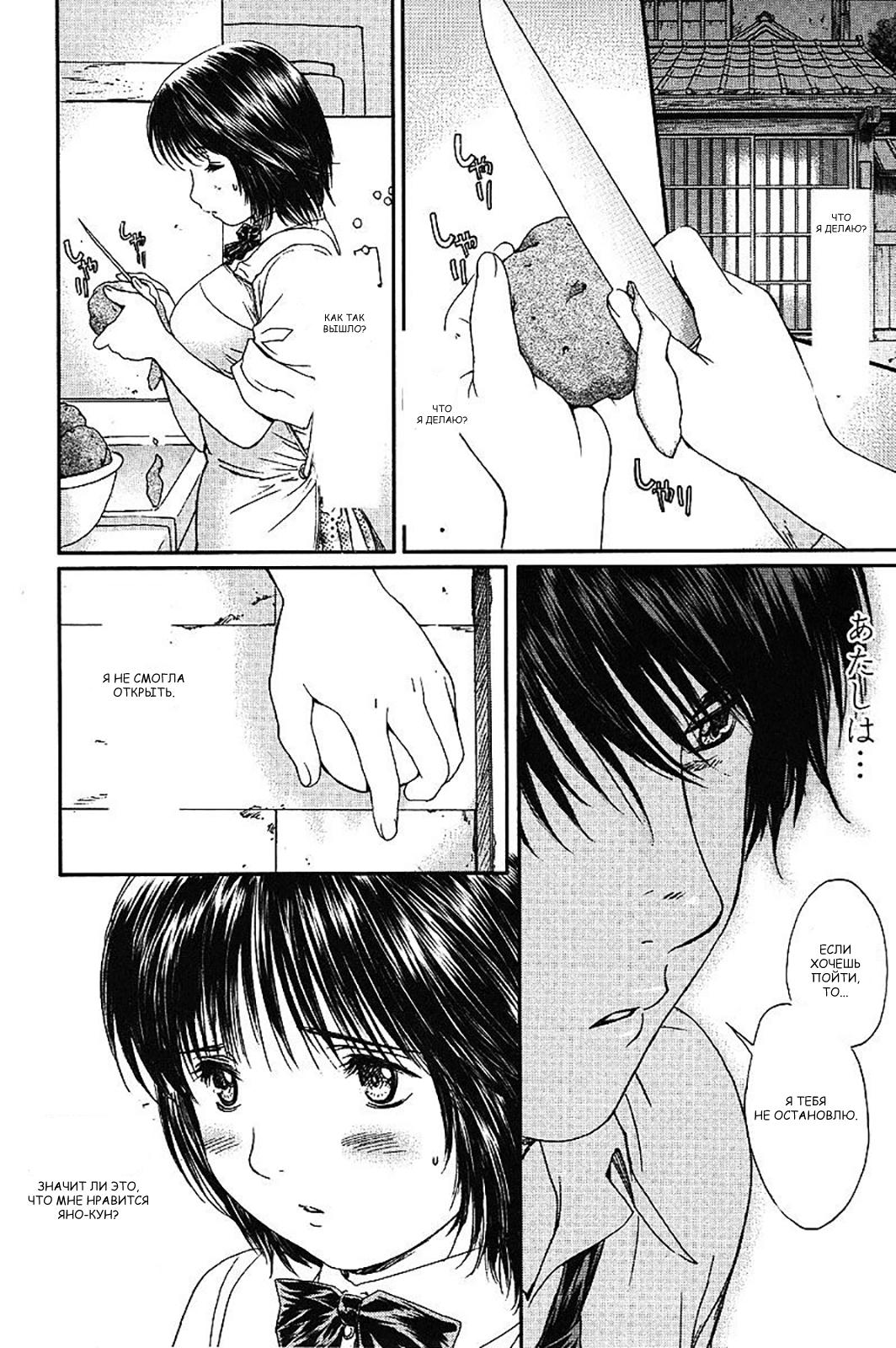 Манга Моя жена – школьница - Глава 61 Страница 8