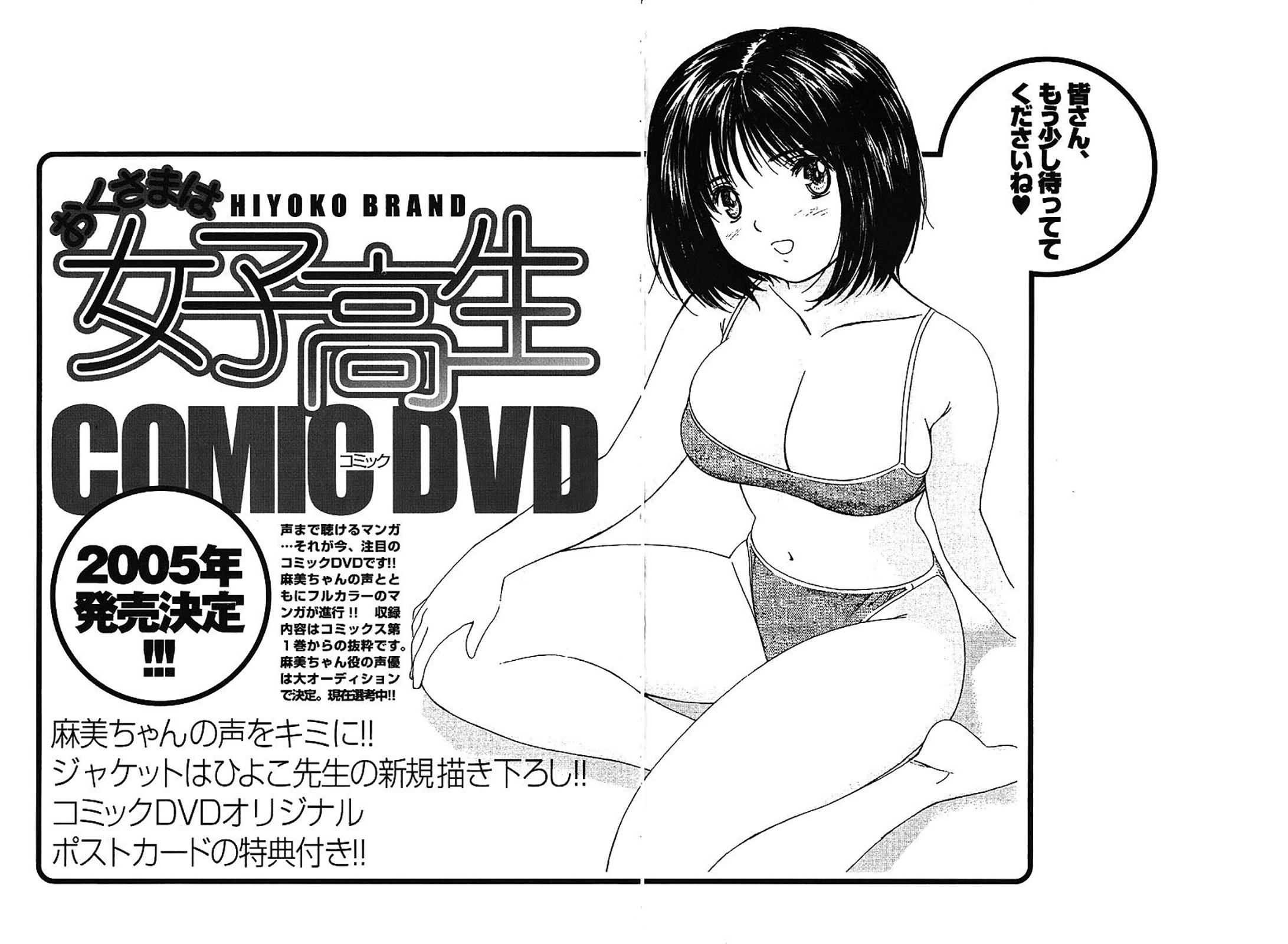 Манга Моя жена – школьница - Глава 61 Страница 17